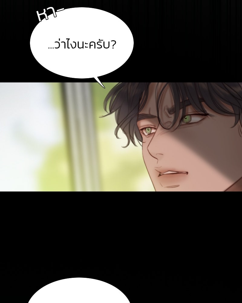 เซเรน่า - หน้า 51