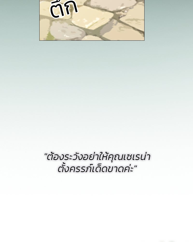 เซเรน่า - หน้า 53