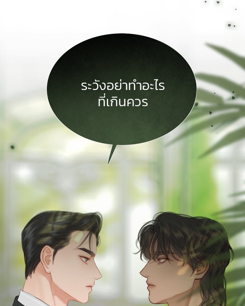 เซเรน่า - หน้า 54