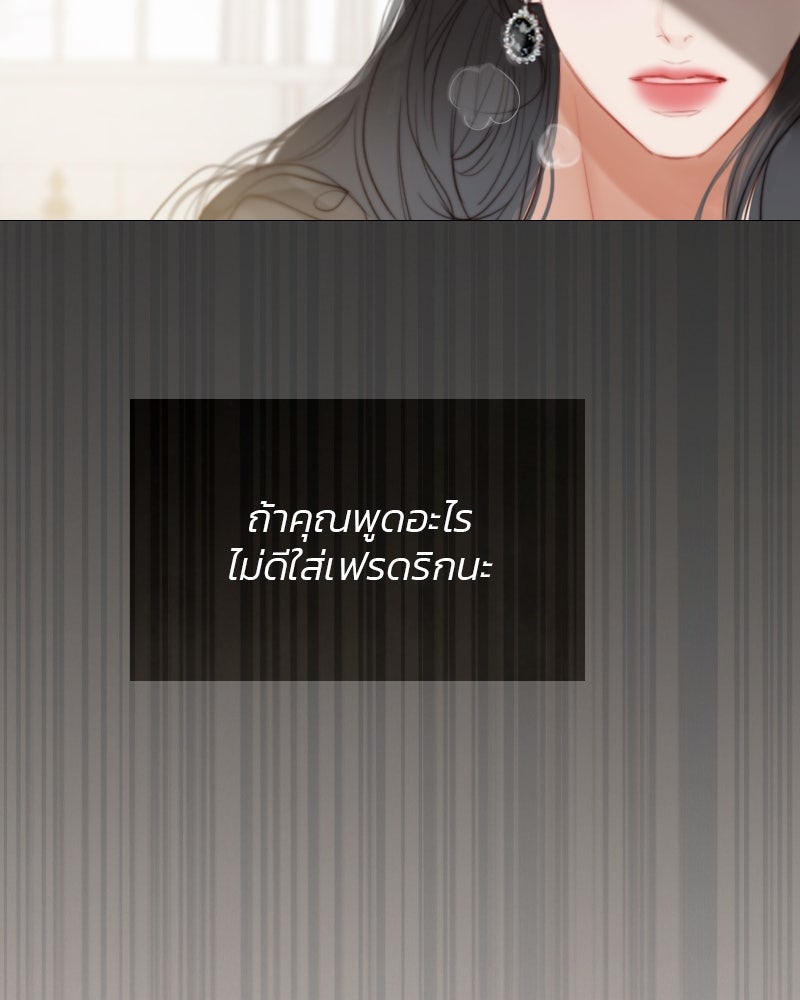 เซเรน่า - หน้า 61