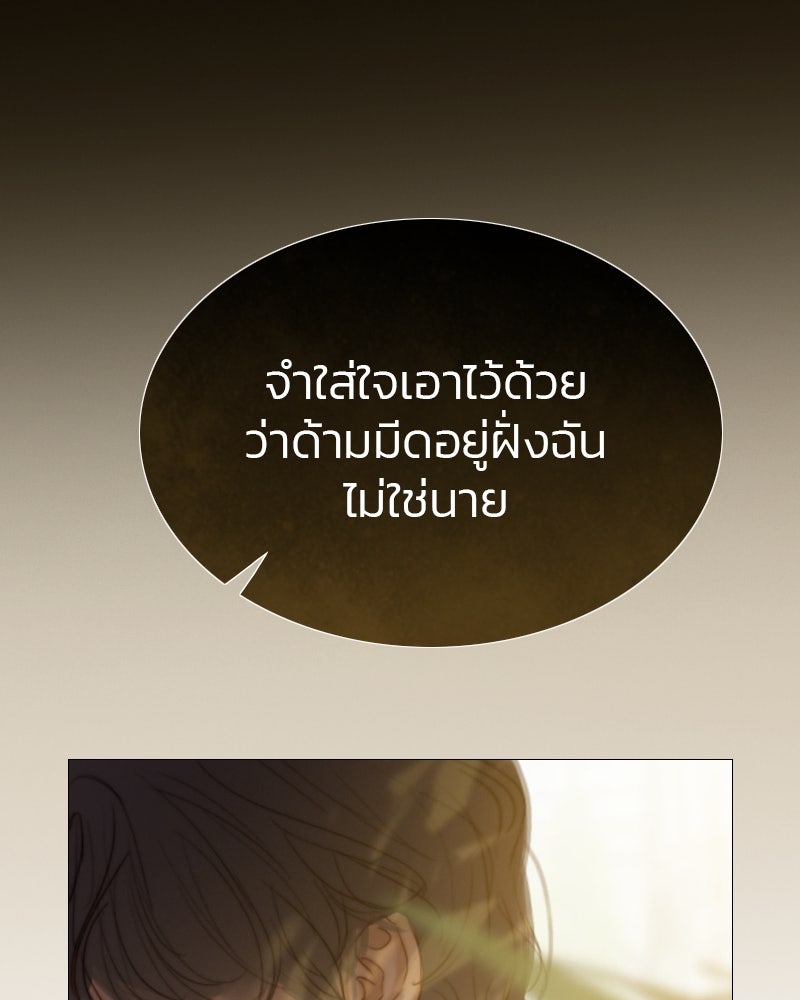 เซเรน่า - หน้า 73