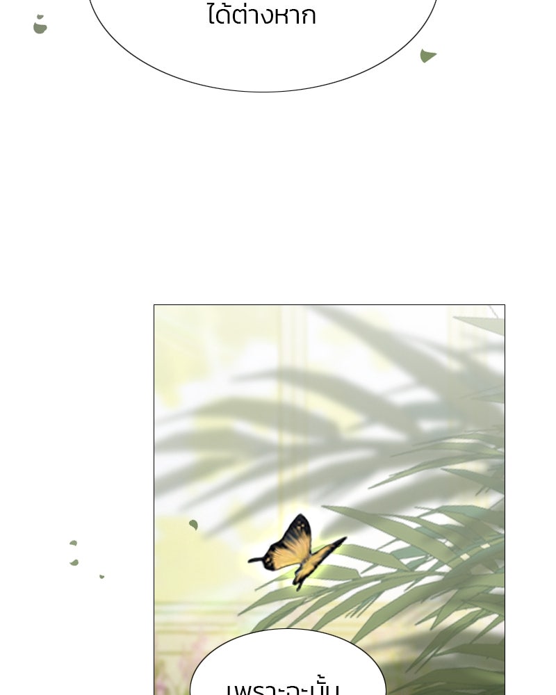 เซเรน่า - หน้า 78