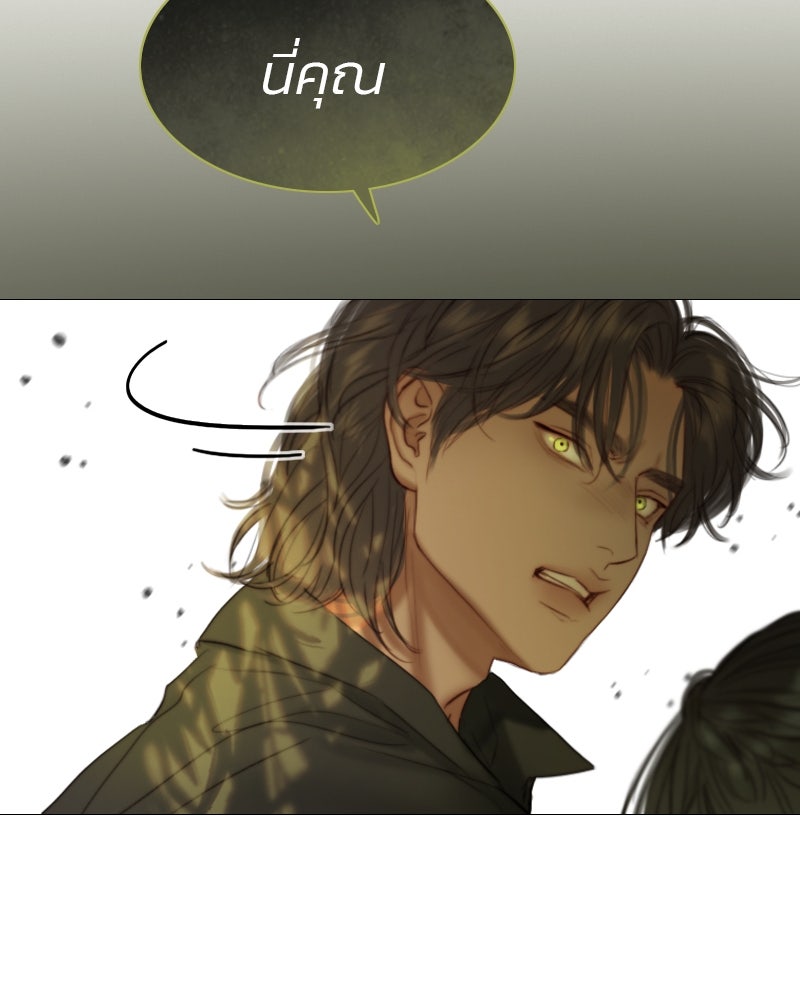 เซเรน่า - หน้า 93