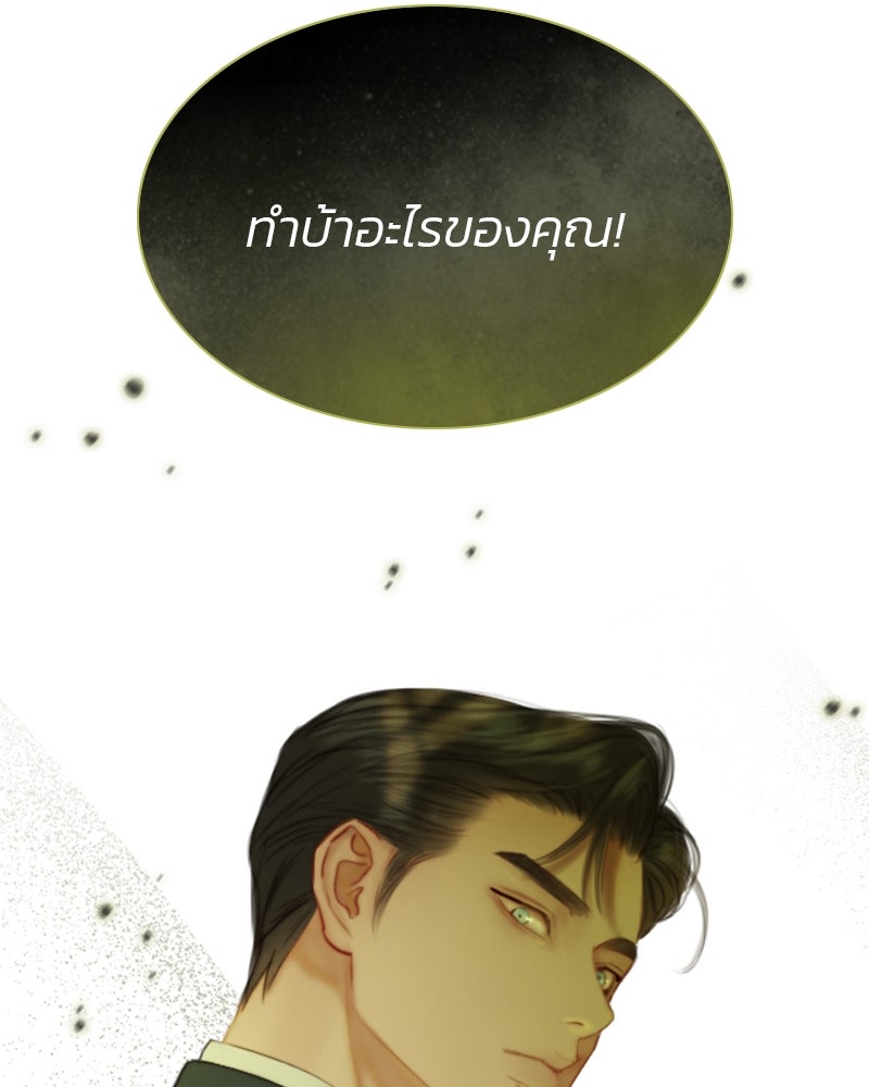 เซเรน่า - หน้า 94