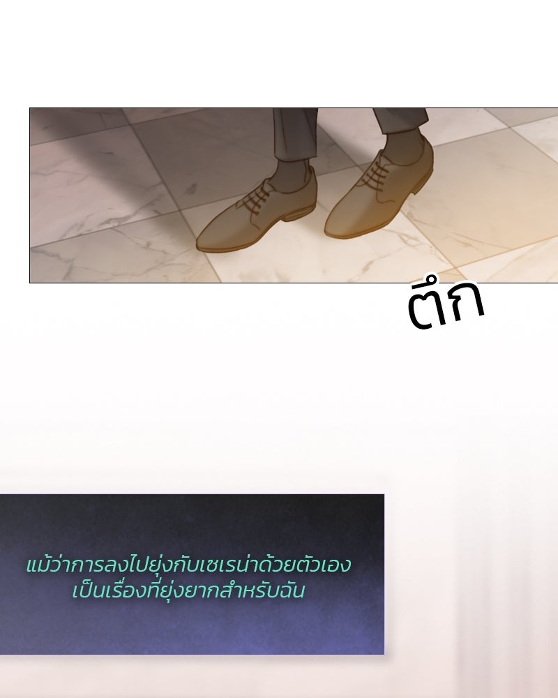 เซเรน่า - หน้า 100