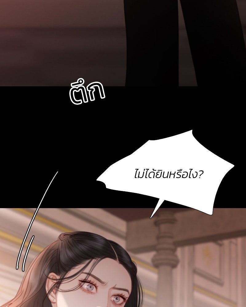 เซเรน่า - หน้า 103