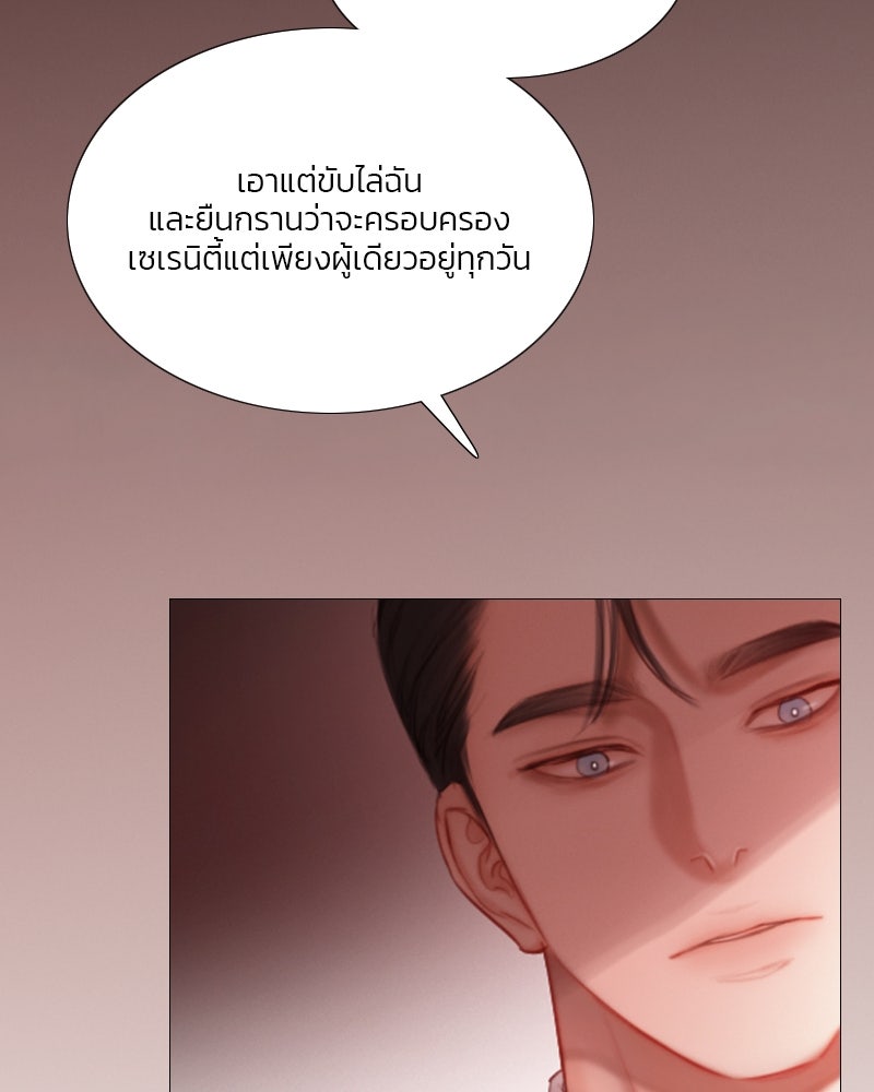 เซเรน่า - หน้า 106