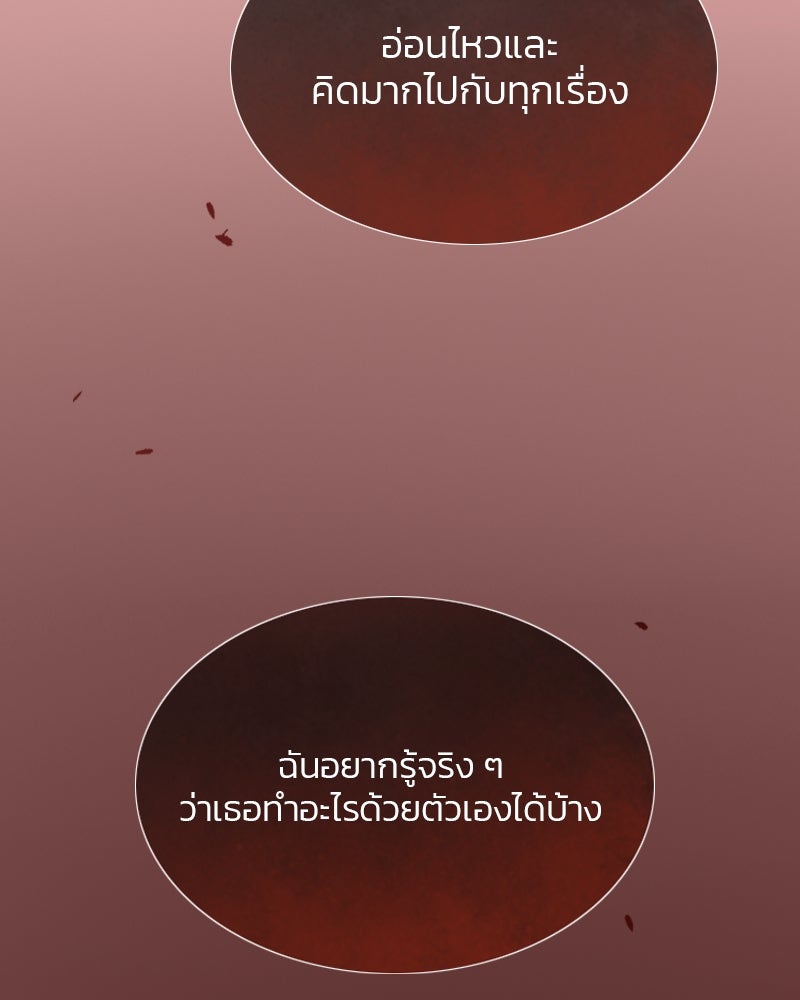 เซเรน่า - หน้า 110