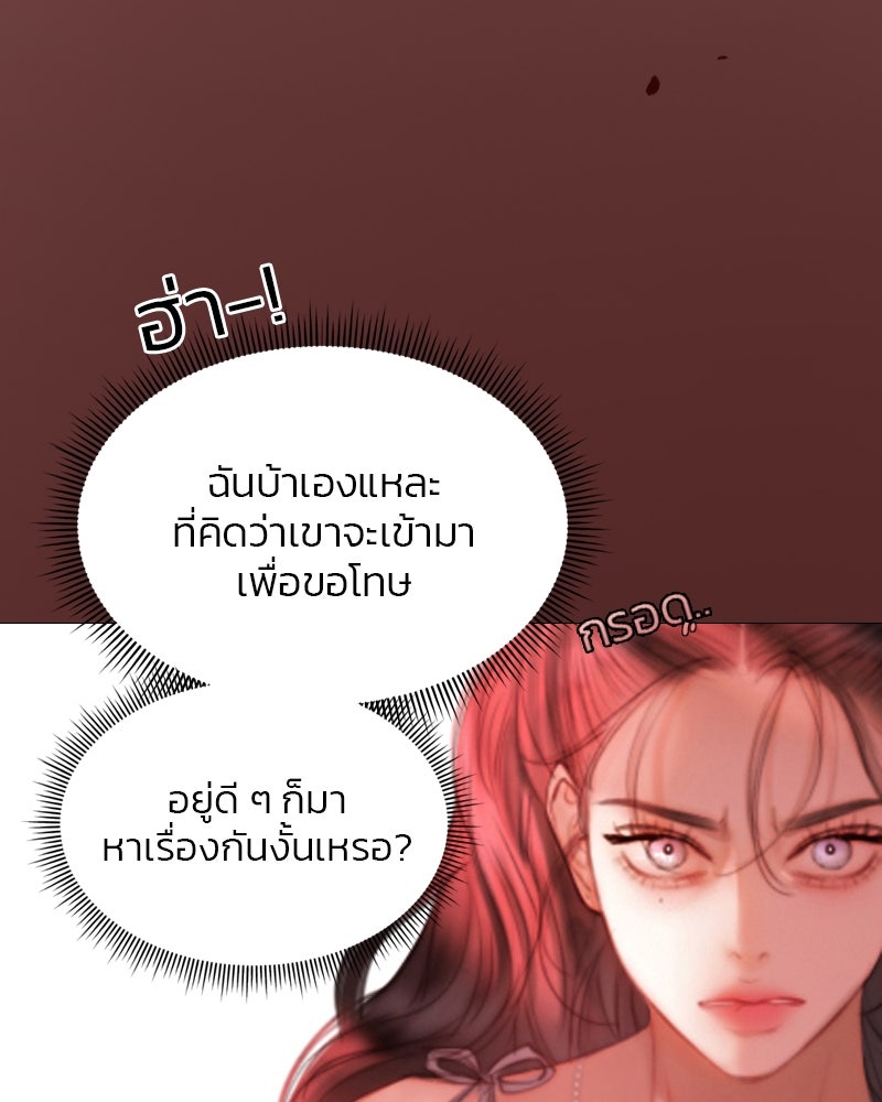 เซเรน่า - หน้า 111
