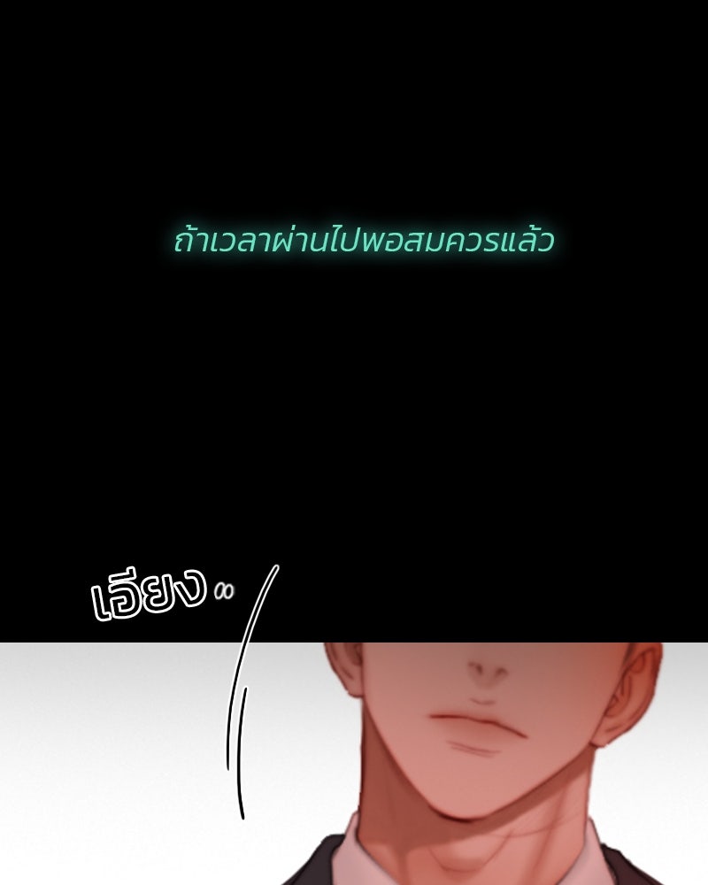เซเรน่า - หน้า 113