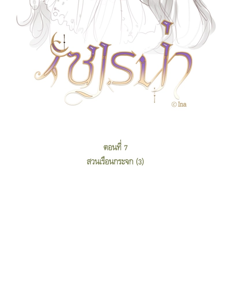 เซเรน่า - หน้า 15