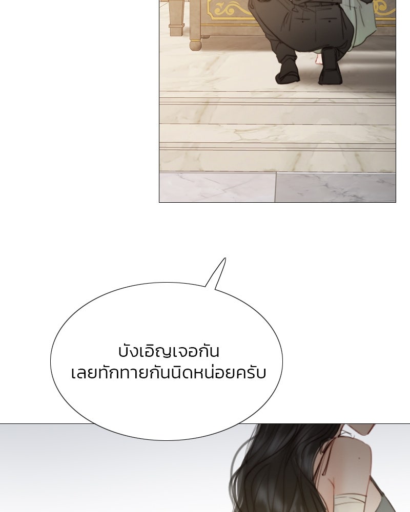 เซเรน่า - หน้า 18