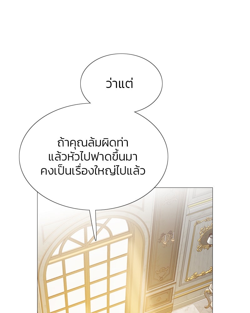 เซเรน่า - หน้า 20