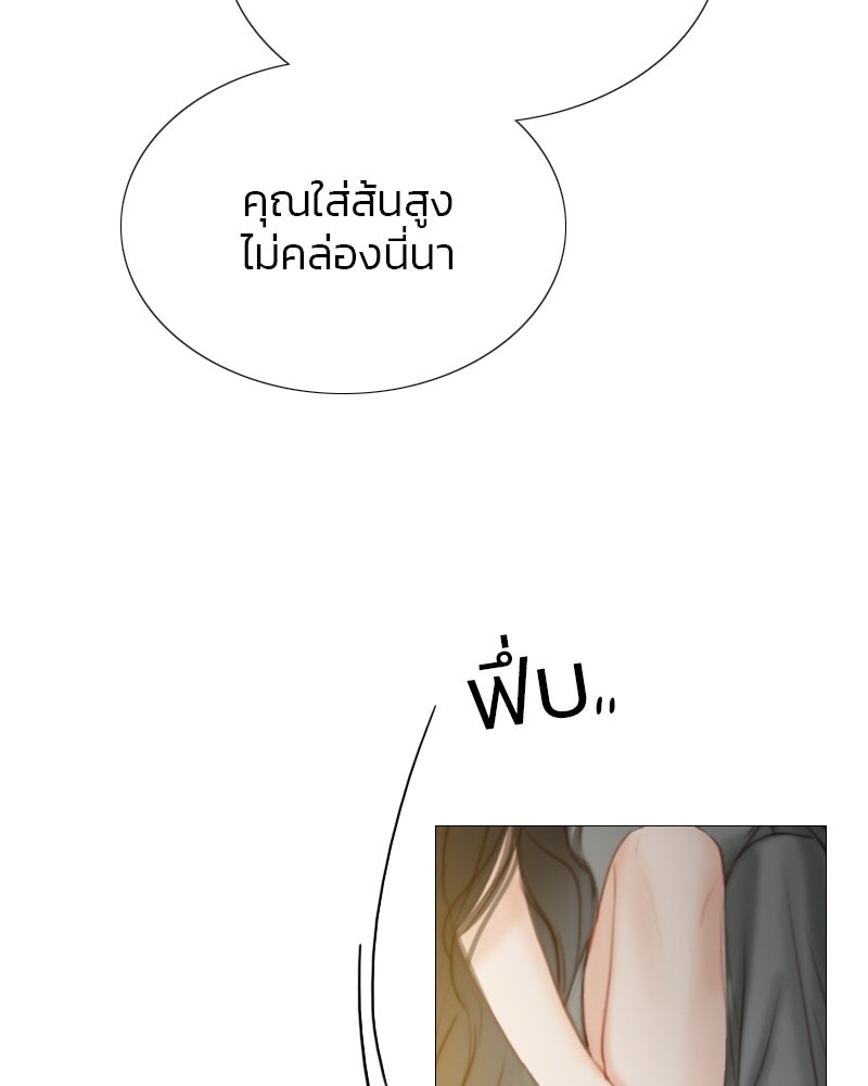 เซเรน่า - หน้า 22
