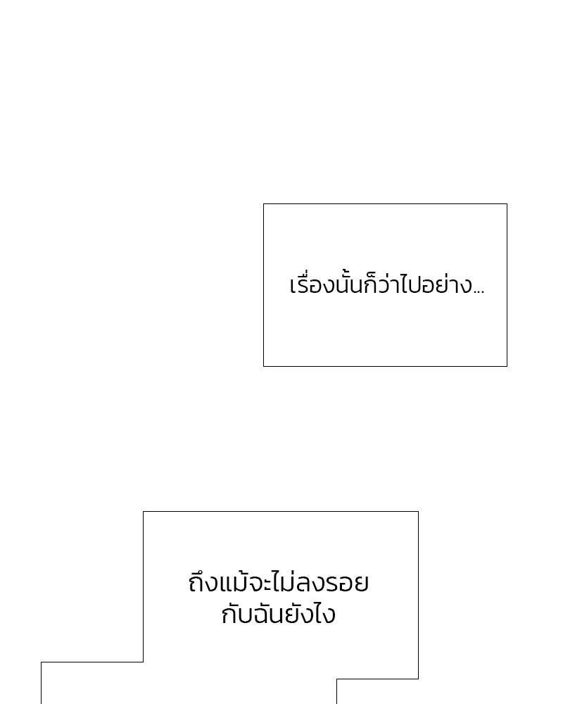เซเรน่า - หน้า 25