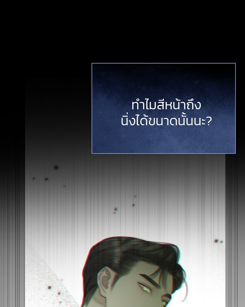 เซเรน่า - หน้า 27