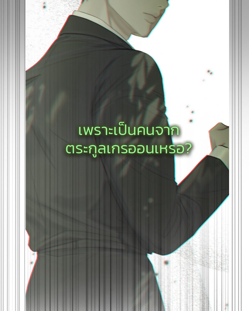 เซเรน่า - หน้า 28