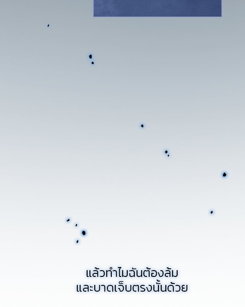 เซเรน่า - หน้า 31