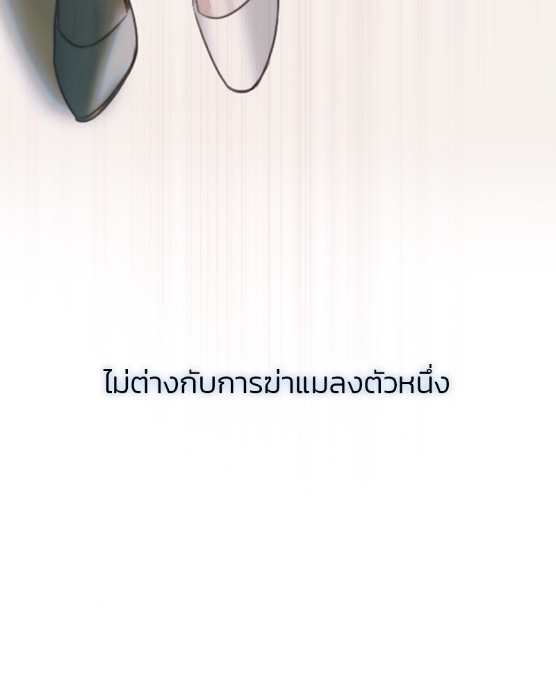 เซเรน่า - หน้า 37