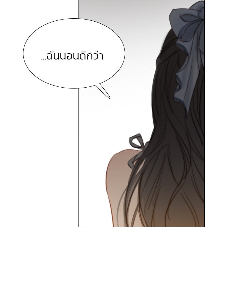เซเรน่า - หน้า 42