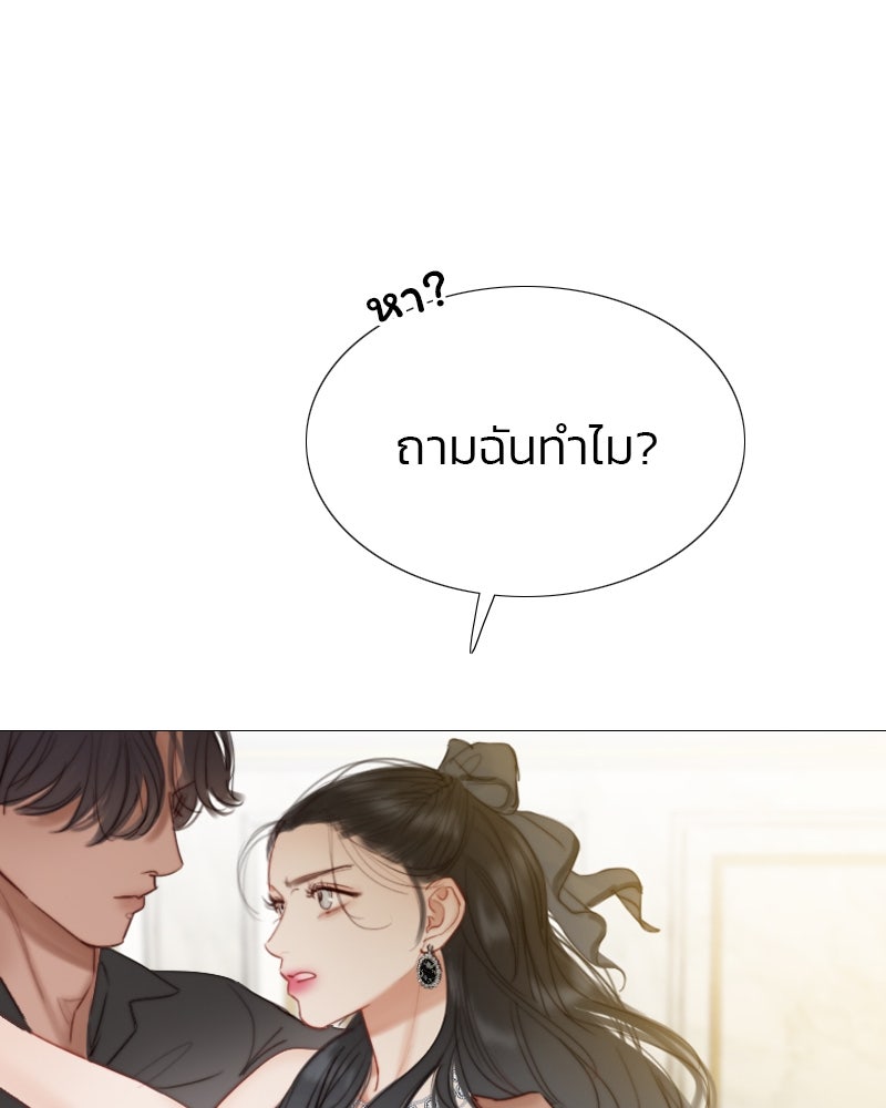 เซเรน่า - หน้า 44