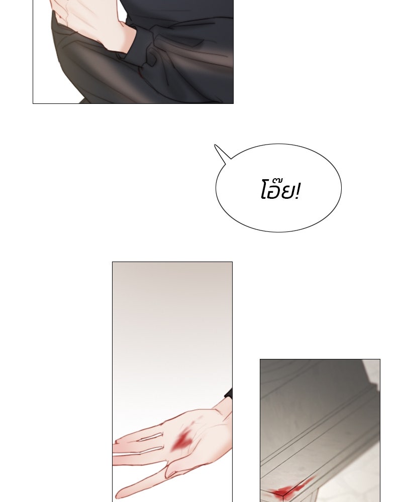 เซเรน่า - หน้า 5