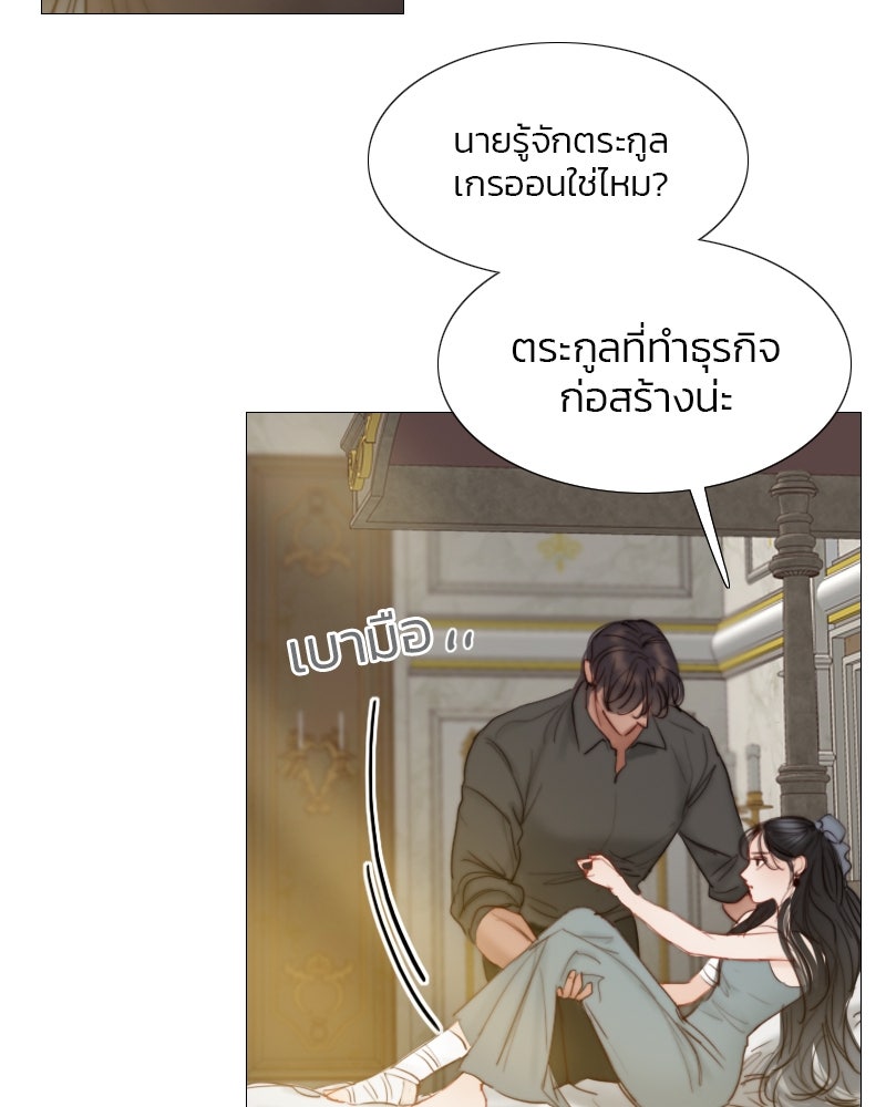 เซเรน่า - หน้า 53