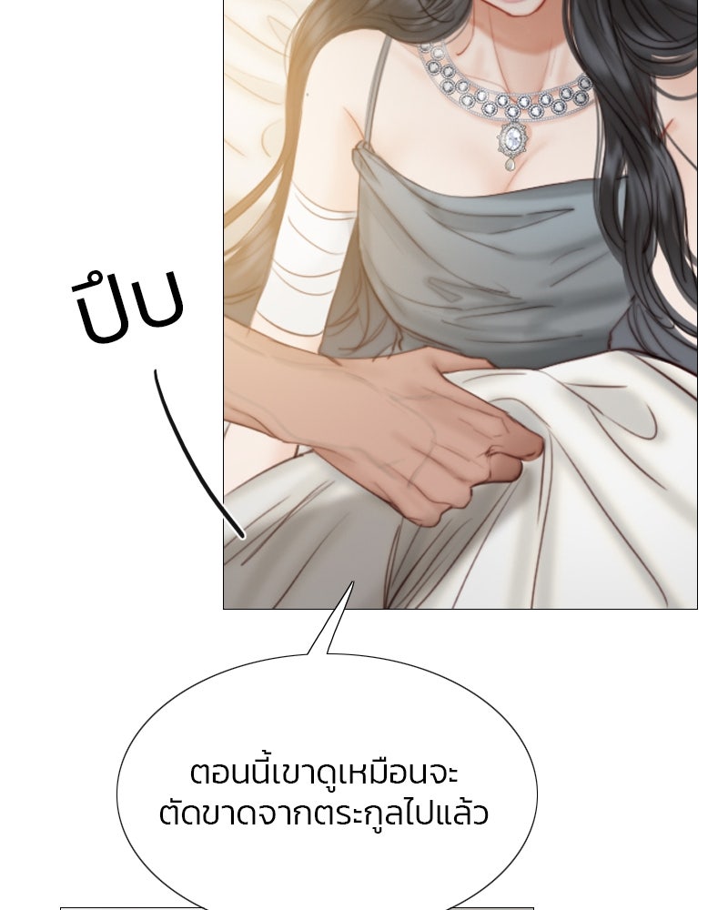 เซเรน่า - หน้า 57