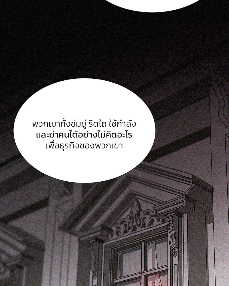 เซเรน่า - หน้า 63