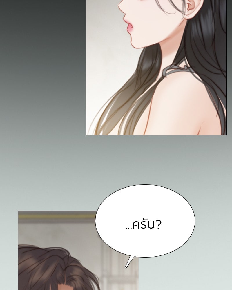 เซเรน่า - หน้า 66