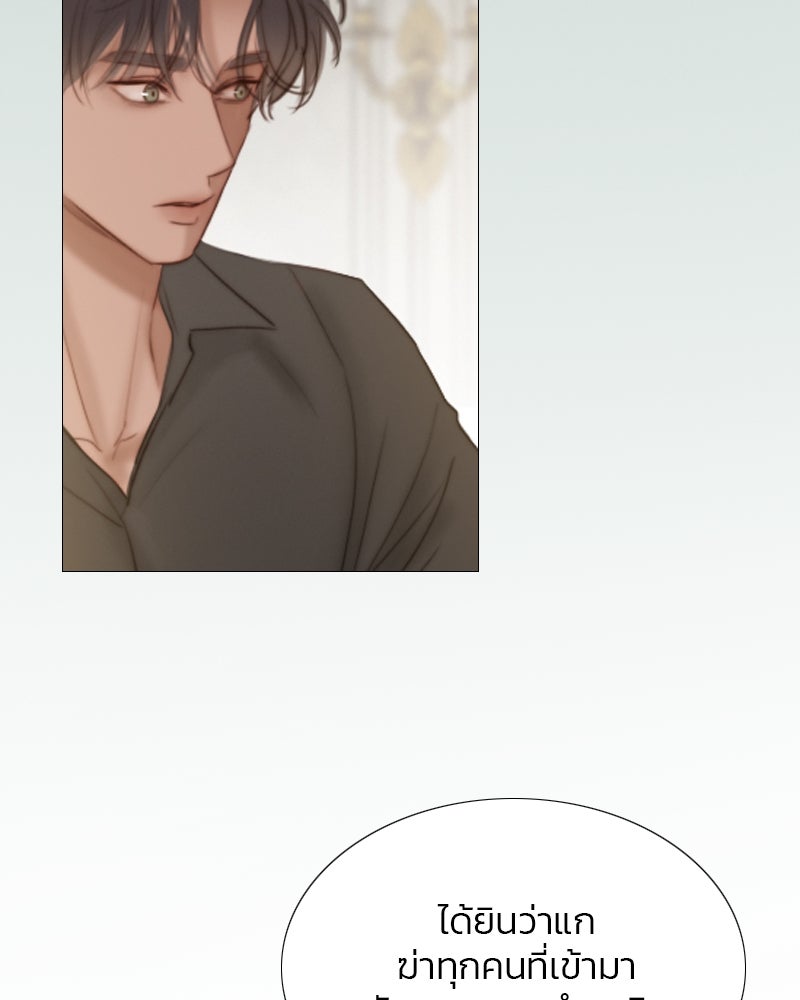 เซเรน่า - หน้า 67