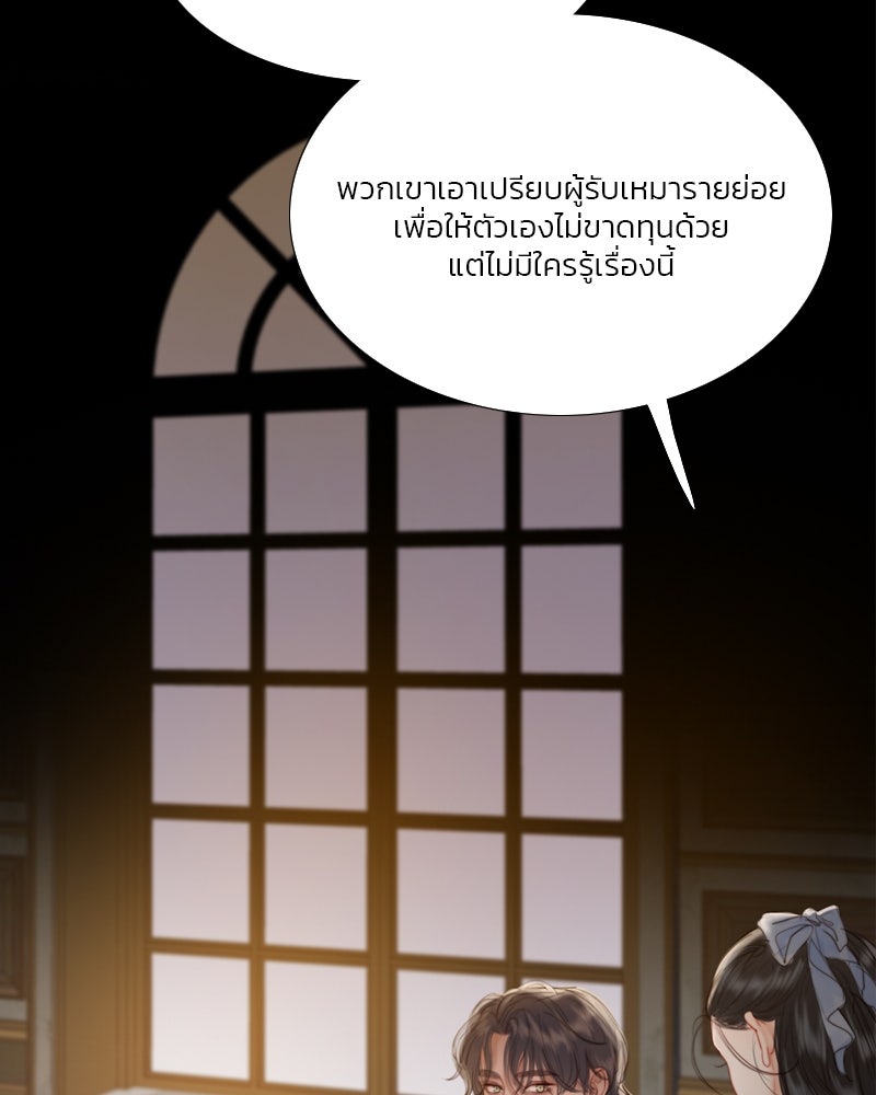 เซเรน่า - หน้า 73