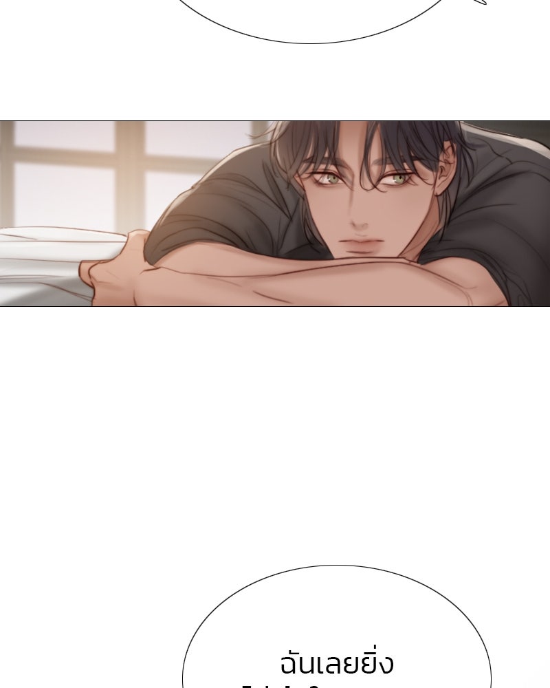 เซเรน่า - หน้า 78