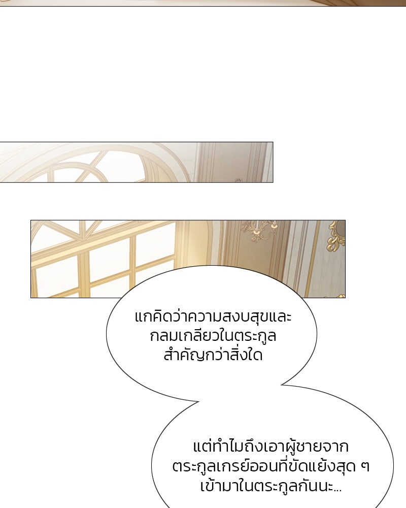 เซเรน่า - หน้า 80