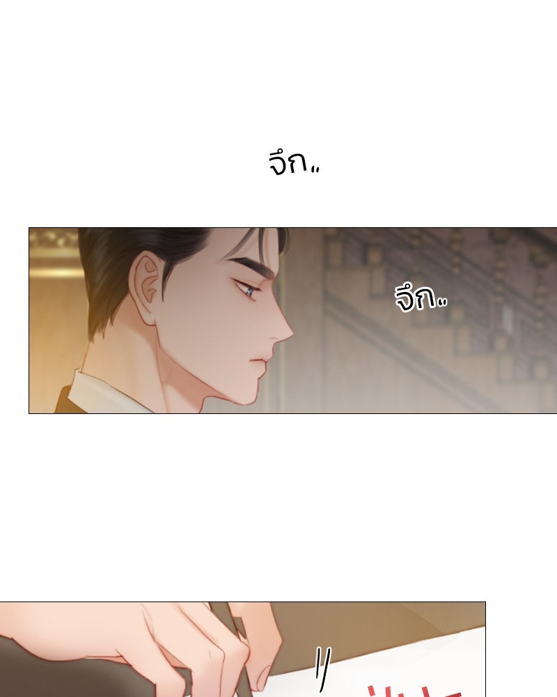 เซเรน่า - หน้า 86