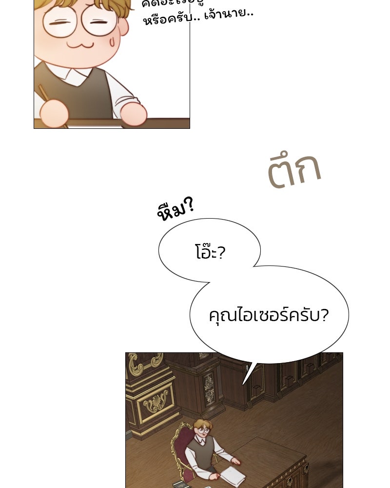 เซเรน่า - หน้า 88