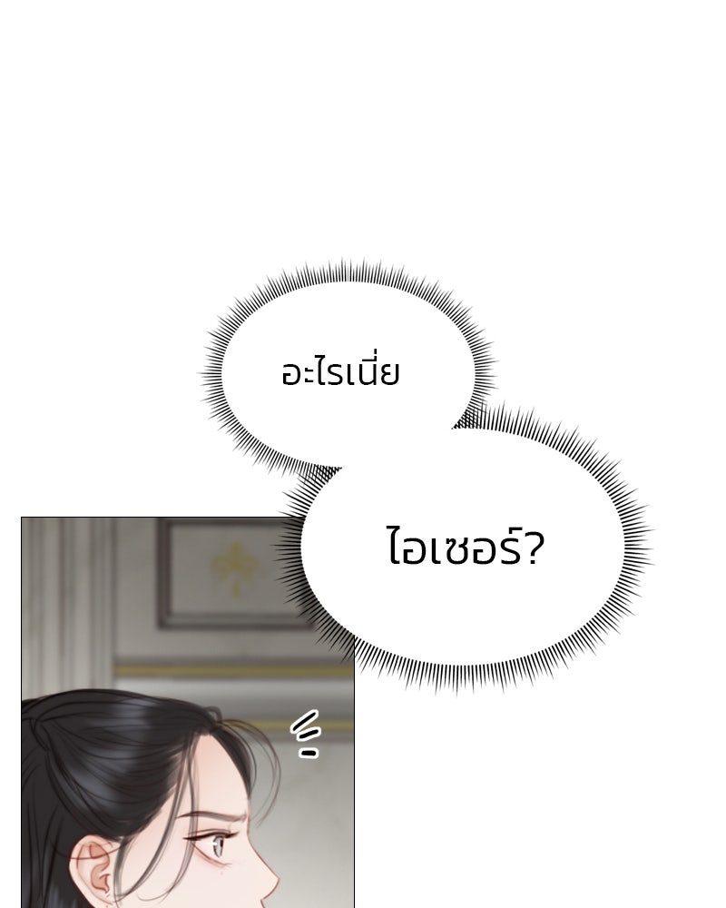 เซเรน่า - หน้า 96
