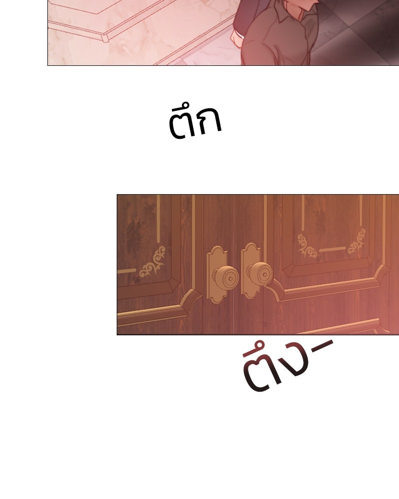เซเรน่า - หน้า 13