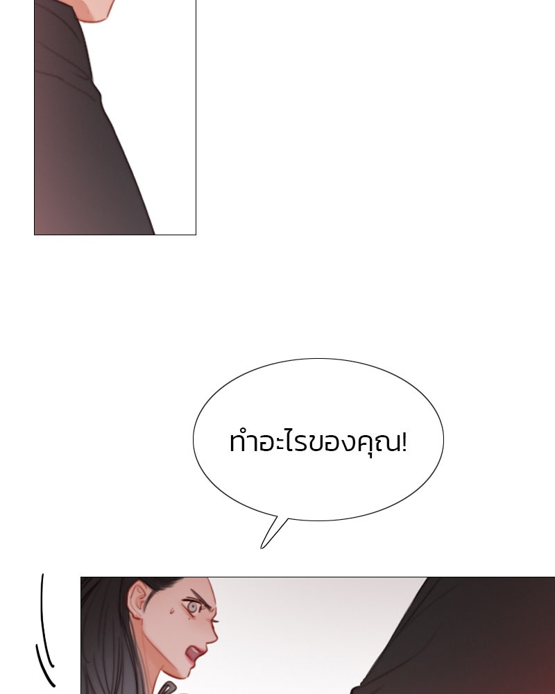 เซเรน่า - หน้า 17
