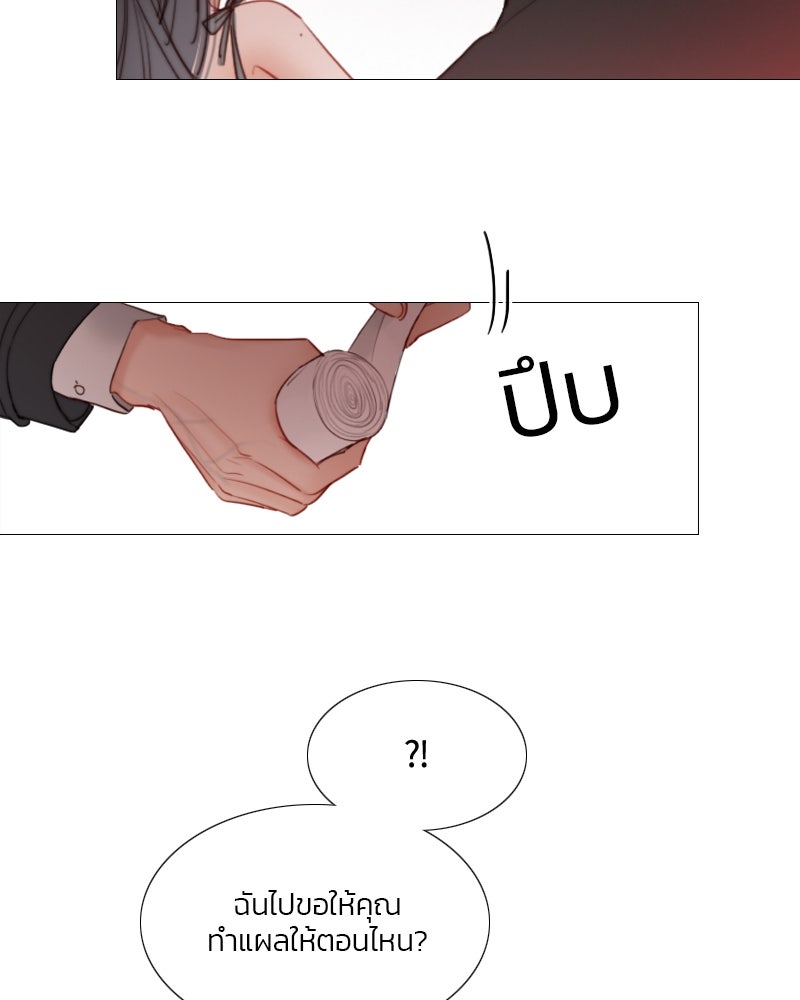 เซเรน่า - หน้า 18