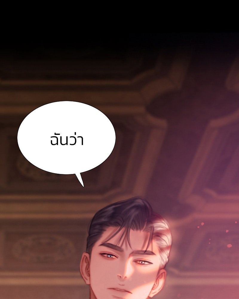 เซเรน่า - หน้า 2
