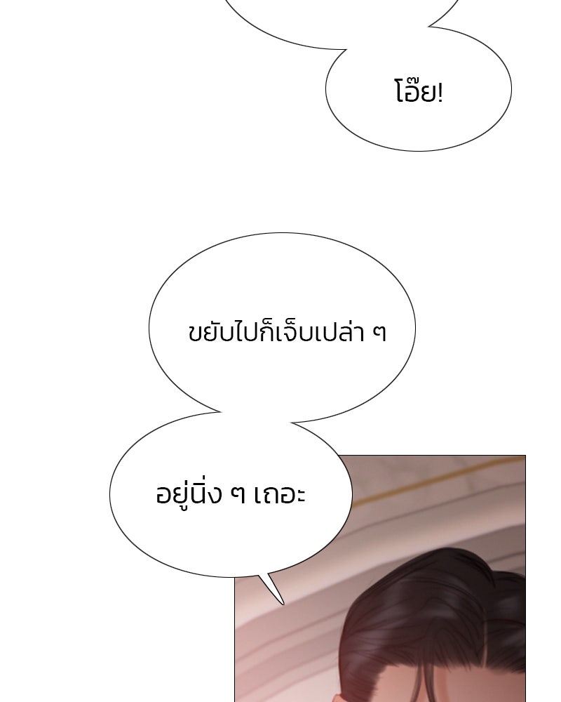 เซเรน่า - หน้า 20