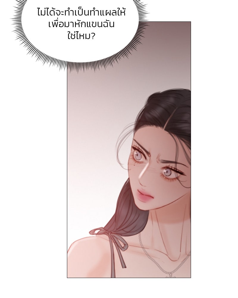 เซเรน่า - หน้า 22