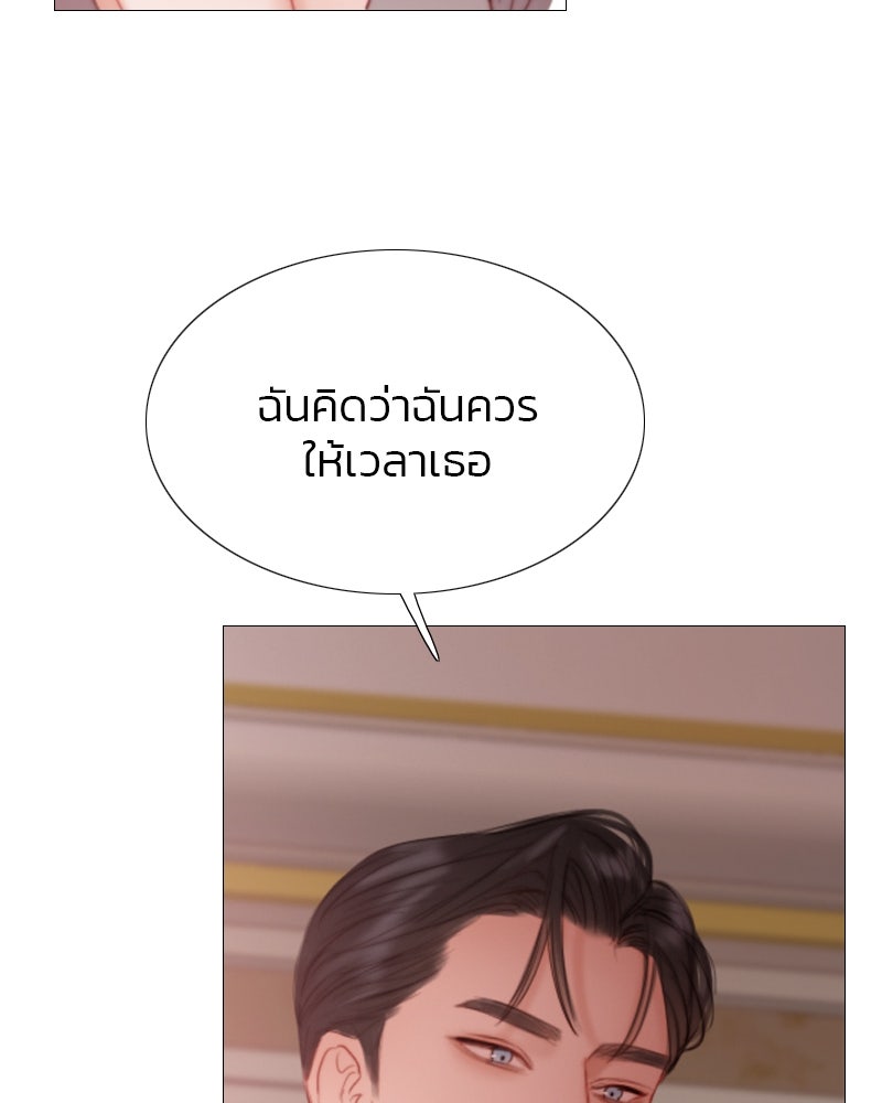 เซเรน่า - หน้า 25