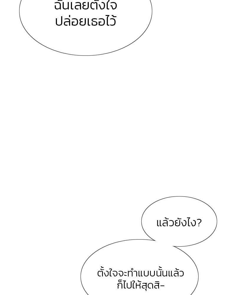 เซเรน่า - หน้า 27