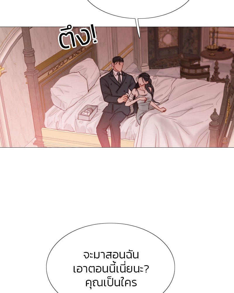 เซเรน่า - หน้า 28
