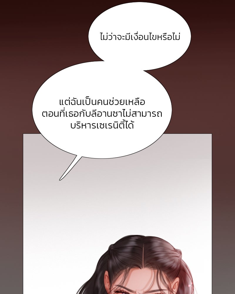 เซเรน่า - หน้า 34