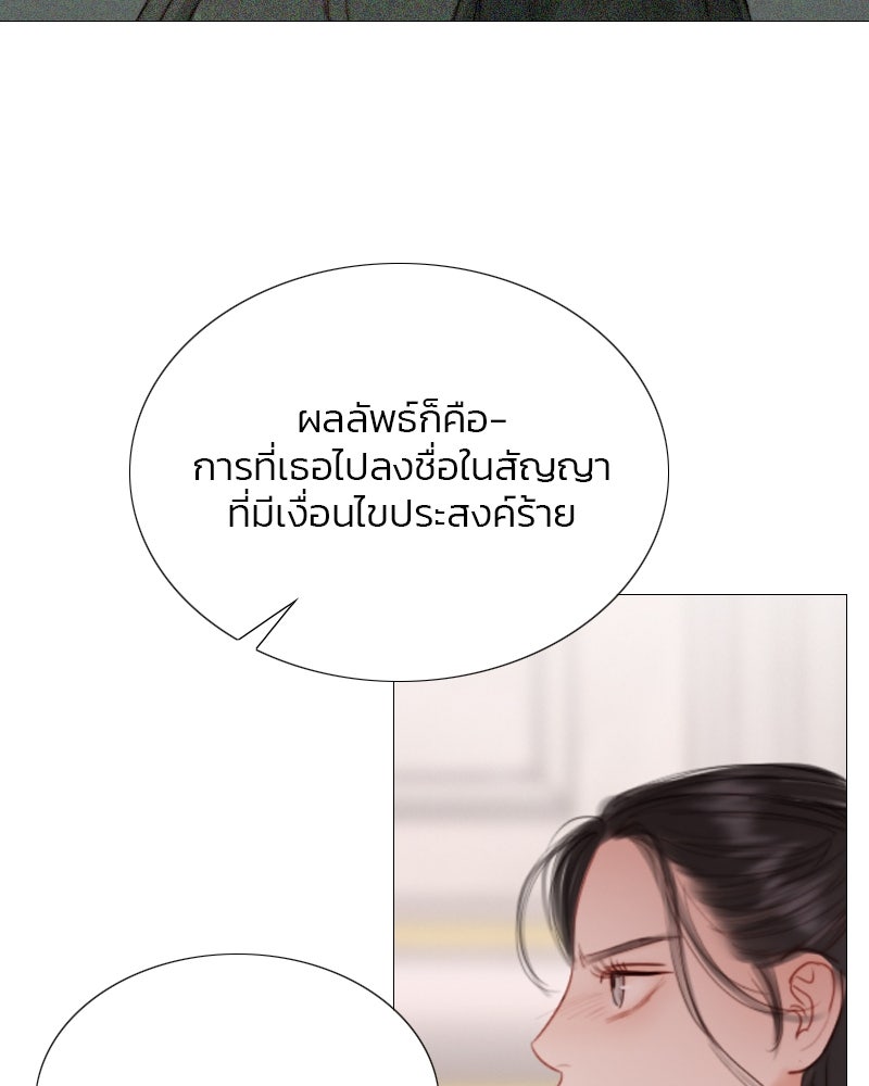 เซเรน่า - หน้า 41