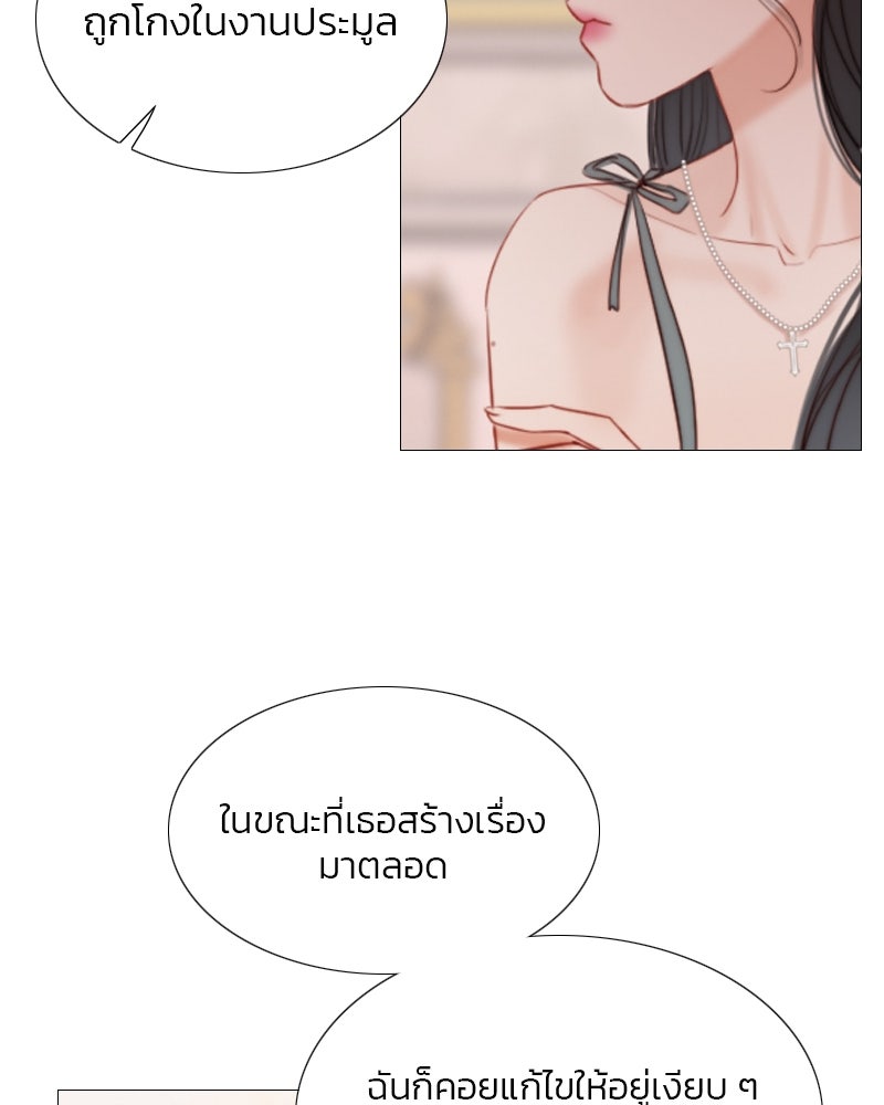 เซเรน่า - หน้า 42
