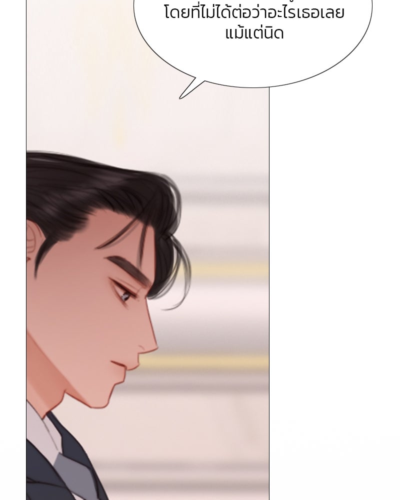 เซเรน่า - หน้า 43